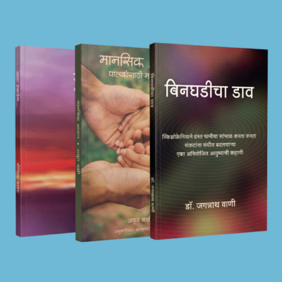 Aata Ujadel (Marathi Edition)